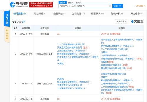 完美世界入股飛書互動(dòng)，成第五大股東 廣告代理業(yè)務(wù)的戰(zhàn)略意義