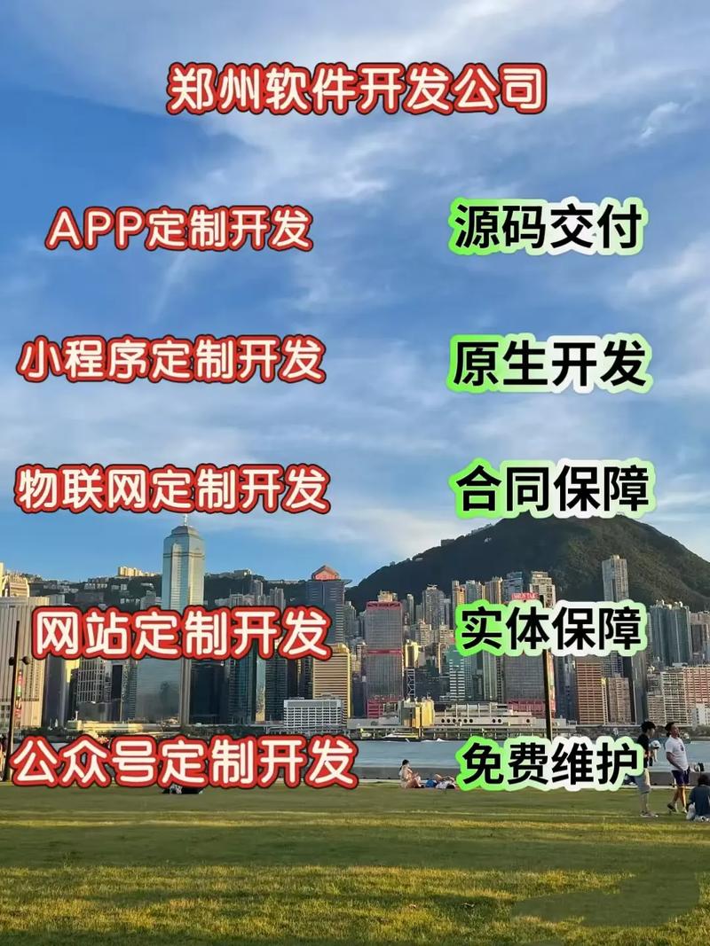 鄭州軟件開發公司鄭州小程序開發