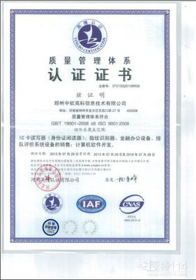中軟高科ICR-007身份證閱讀器 價格與價值深度剖析
