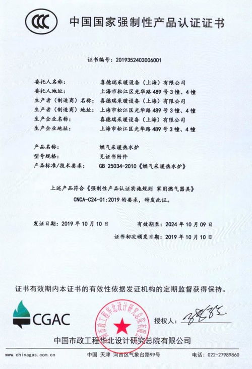 德國伯爵率先通過壁掛爐CCC認(rèn)證工廠檢查，樹立行業(yè)標(biāo)桿
