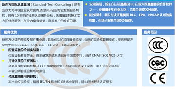一站式認(rèn)證與檢驗(yàn)服務(wù) CCC、CQC、CE認(rèn)證與貨物檢驗(yàn)代理全解析